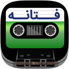 Cassette Fataneh icon