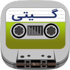 Cassette Giti آئیکن