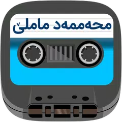 Mohammad Mamle Cassette APK Herunterladen