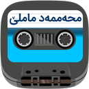 APK Mohammad Mamle Cassette