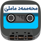 Mohammad Mamle Cassette ícone
