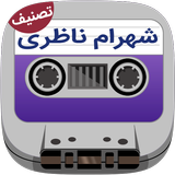 Shahram Nazeri Tasnif simgesi