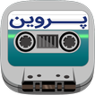 Parvin Cassette