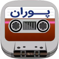 Pouran Cassette APK download