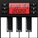 Korg 2022 APK