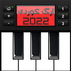 Korg 2022 icon