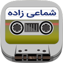 Hasan Shamai Zadeh Cassette APK