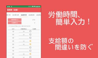 ズボラなぽよみの扶養範囲内計算 تصوير الشاشة 2