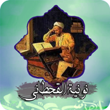 نونية القحطاني بصوت فارس عباد