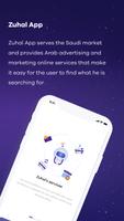 تطبيق زحل - ZuhalApp اسکرین شاٹ 1
