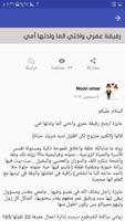 زوجني screenshot 3