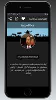 اقتباسات سودانية captura de pantalla 3
