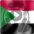 +1000 اغنية سودانية - أغاني سودانية aplikacja