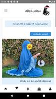 Zulexa Hijab screenshot 1
