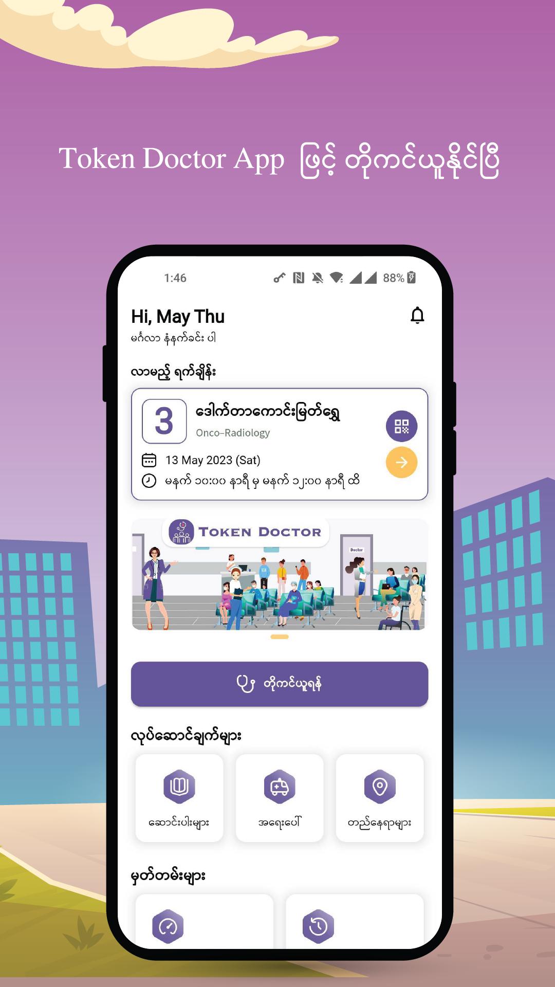 Android token Android token