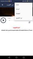 اغاني عبد الله عبد المجيد screenshot 3