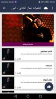 لطميات عمار الكناني Ekran Görüntüsü 3