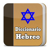 Diccionario Hebreo Bíblico ikona