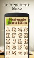 Diccionario Hebreo Bíblico 스크린샷 3