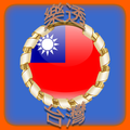 Lottery Taiwan