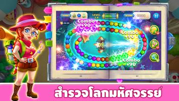 Marble Blast Zumba Puzzle Game โปสเตอร์