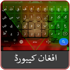 Pashto afghan keyboard-پښتو أيقونة