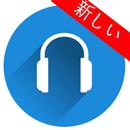 FMトランスミッター音楽 APK