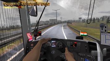 बस सिम्युलेटर Ultimate : भारत screenshot 3