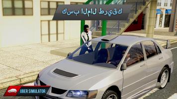 Driver Simulator تصوير الشاشة 1