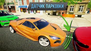 Driver Simulator скриншот 3