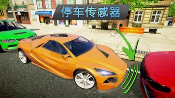 Driver Simulator 截图 3