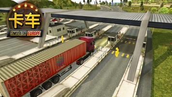 卡车模拟器年 - Truck Simulator 海报