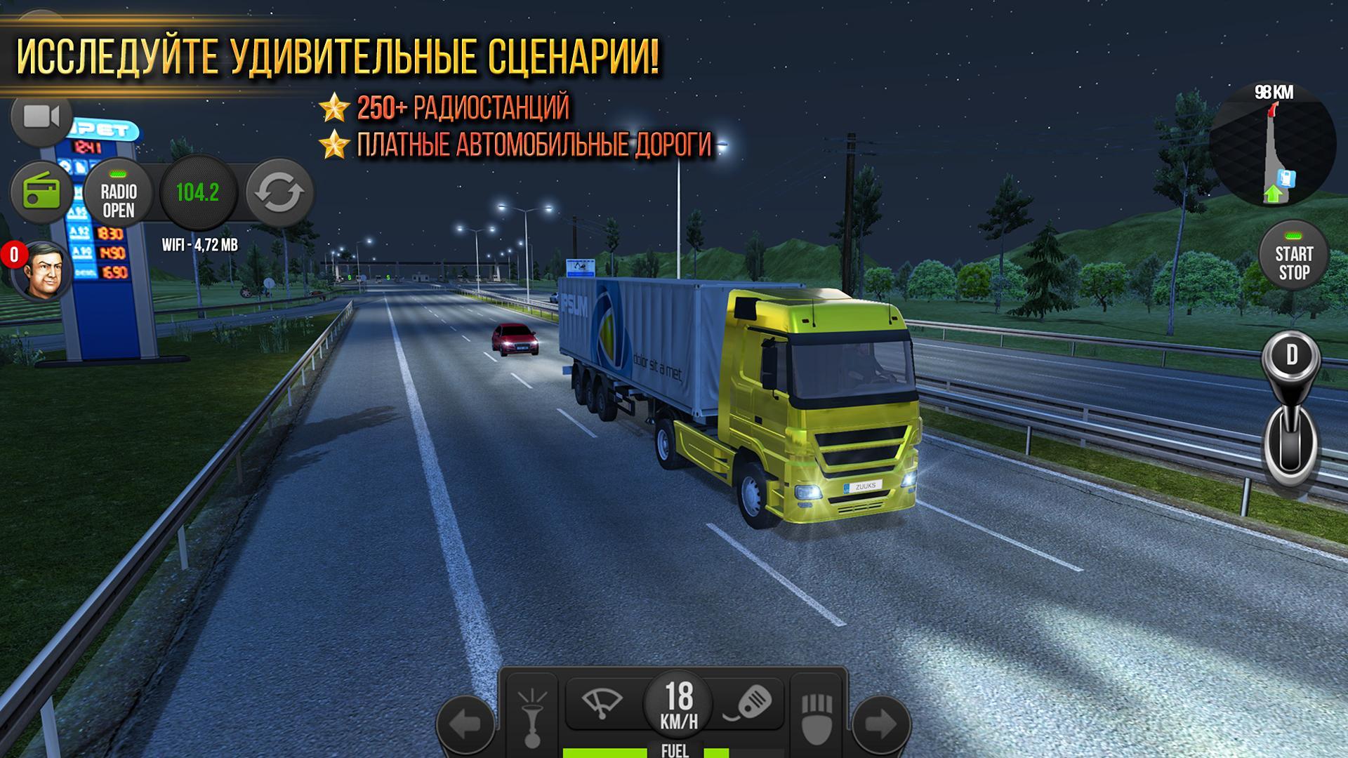 Игра грузовики симулятор европа