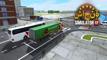 Truck Simulator 2017 الملصق