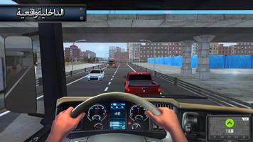 Truck Simulator 2017 تصوير الشاشة 1