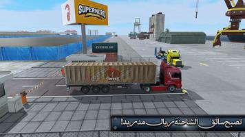 Truck Simulator 2017 تصوير الشاشة 2