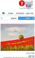 Ynet art-poster