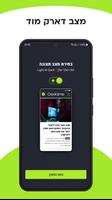 גיקטיים Geektime ภาพหน้าจอ 3