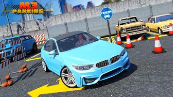 New Car Parking Games: 3D Driving Car Games पोस्टर