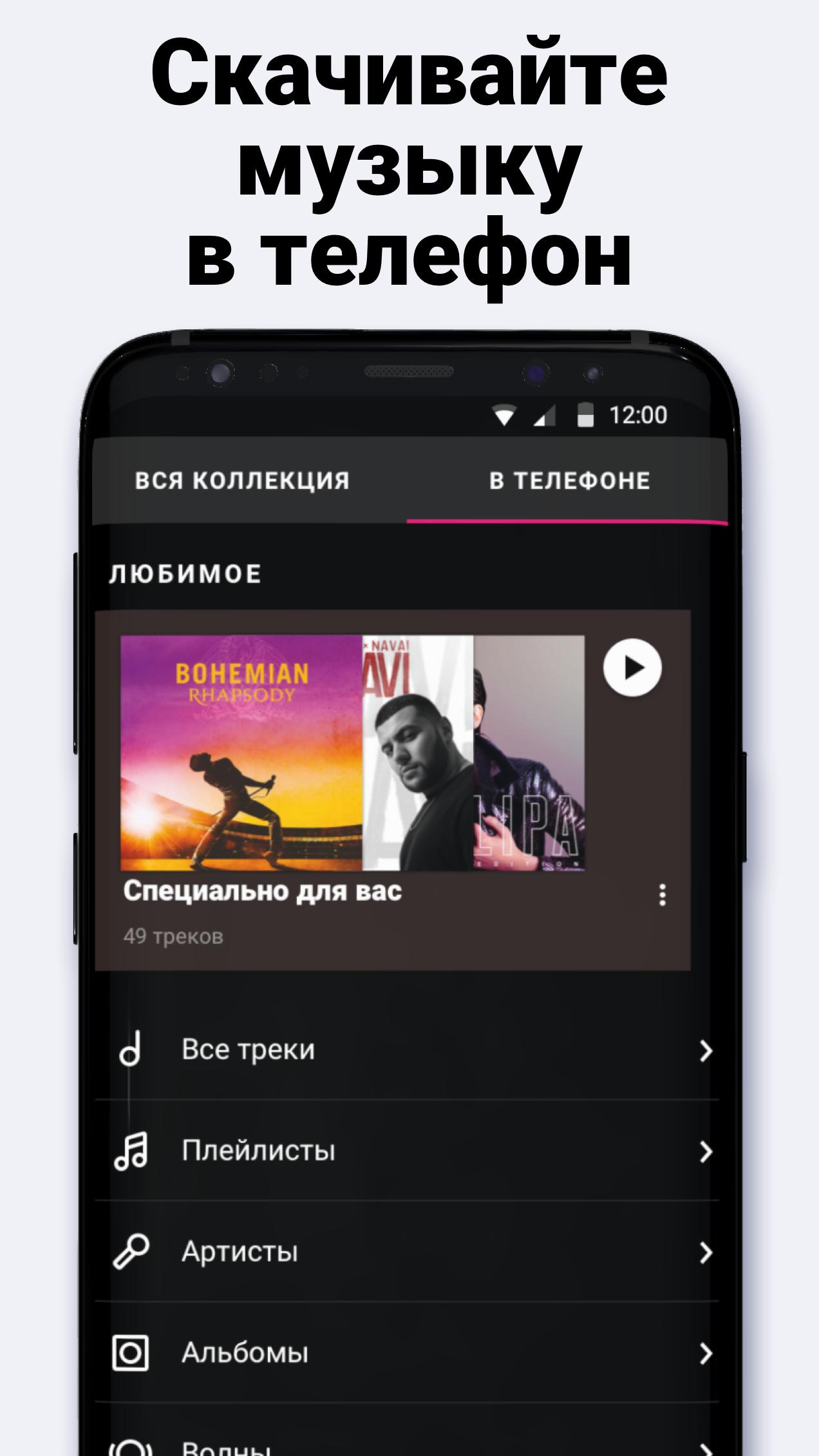 Как слушать музыку на смартфоне. Скачивание музыки. Скачивание музыки на телефон. Хороший сайт для скачивания музыки. Как закачать музыку на телефон.