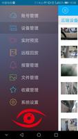 真视眼 syot layar 1