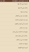 زوجات الرسول (ص) syot layar 1