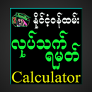 Service Mark Calculator aplikacja