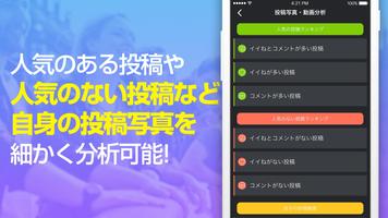 足跡とフォローチェック for instagram syot layar 2