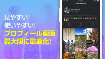 足跡とフォローチェック for instagram syot layar 3