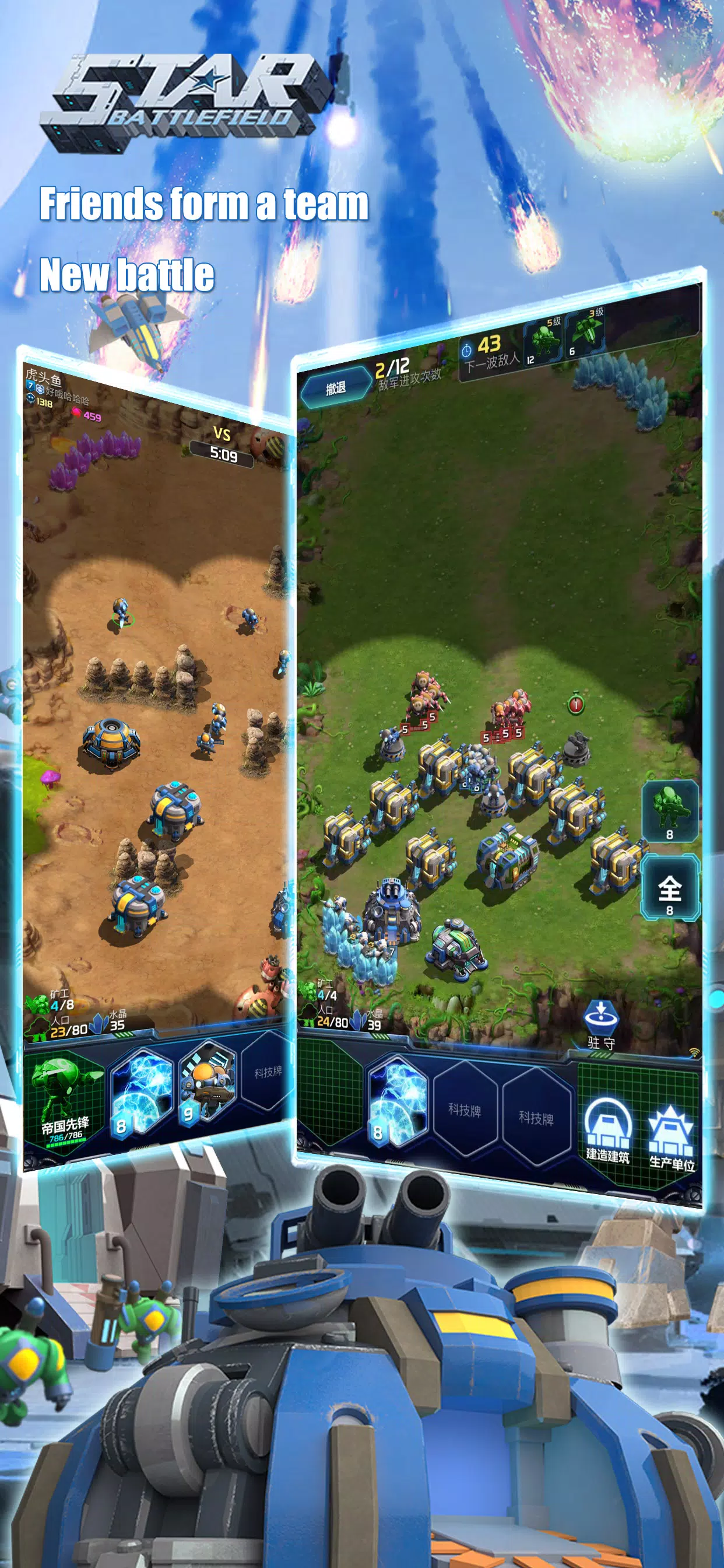 🔥 Download Star Battlefield RTS Game 2.1.2 APK . Epic real time strategy 