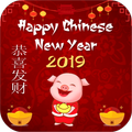Best Chinese New Year Cards 2019