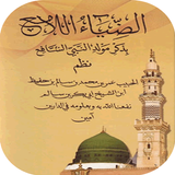 Icona Maulid Adhiya Ulami