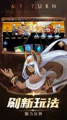 逆轉回合：萬象對決 APK 下載