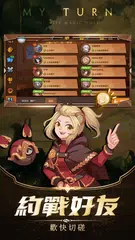 逆轉回合：萬象對決 APK 下載